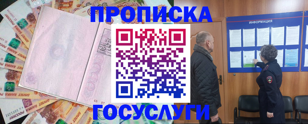 временная регистрация адрес в Дорогобуже