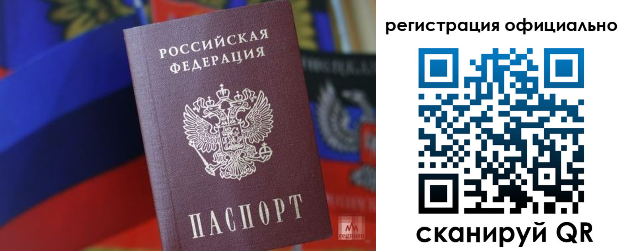 прописка регистрация в Дорогобуже
