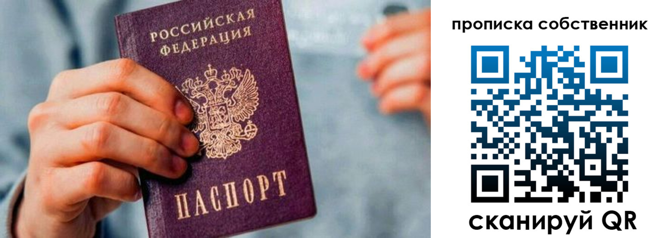 временная регистрация для всех в Дорогобуже