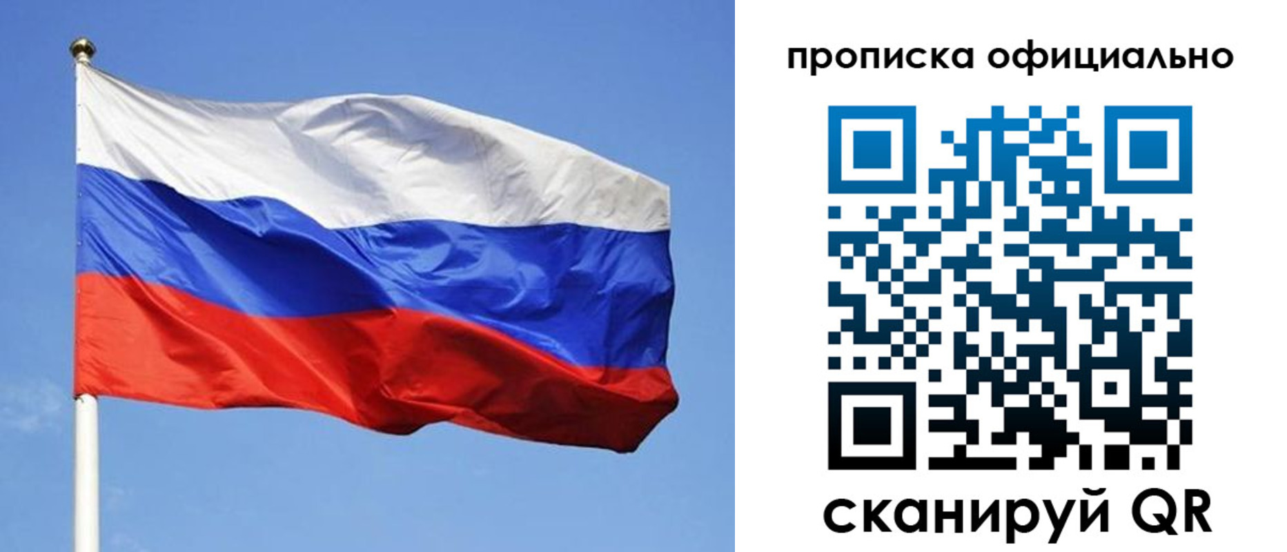 пропишу в квартире в Дорогобуже