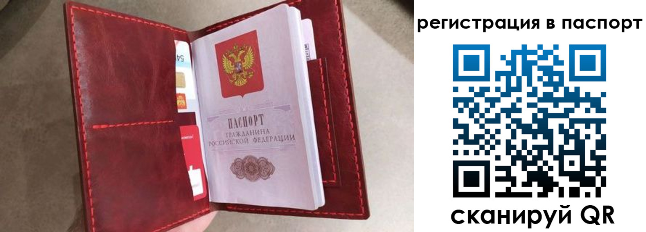 временная регистрация законно в Дорогобуже