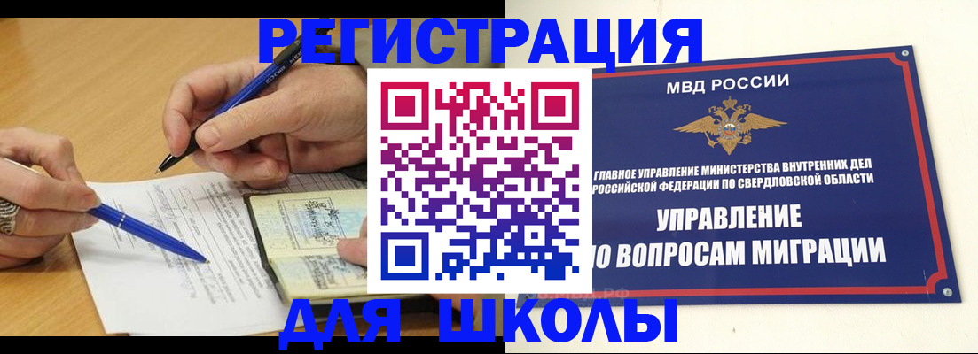 временная регистрация недорого в Дорогобуже