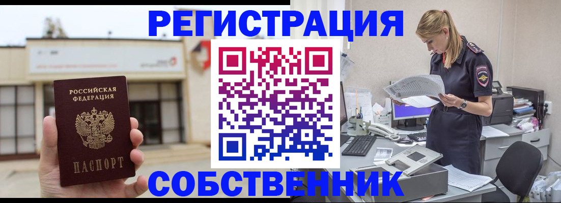 прописка 2025 в Дорогобуже