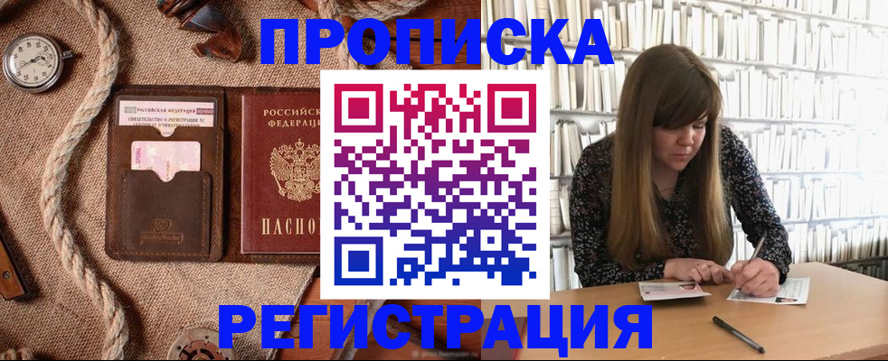 временная регистрация собственник в Дорогобуже