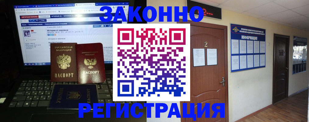 временная регистрация гарантия в Дорогобуже