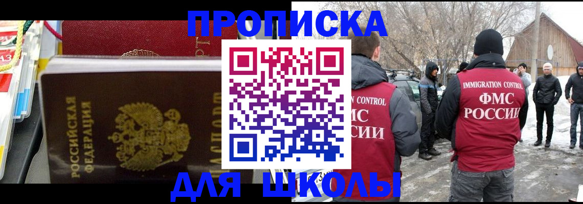 временная регистрация собственник в Дорогобуже